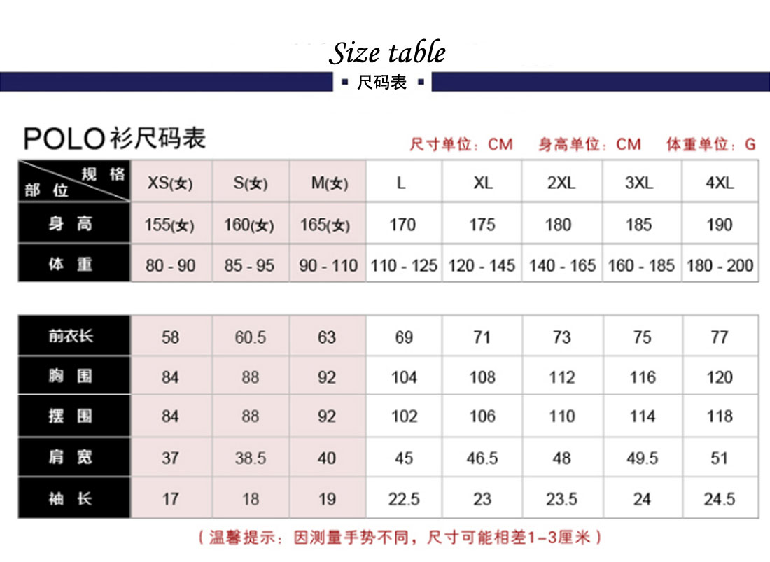 杭州t恤衫工作服尺碼表 