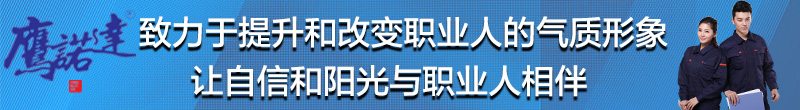 鷹諾達，歡迎您的訪問