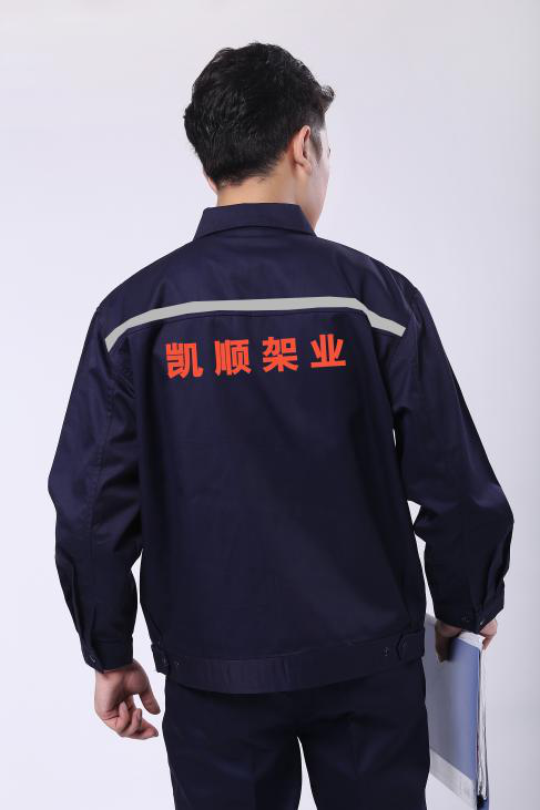 長(zhǎng)袖工作服