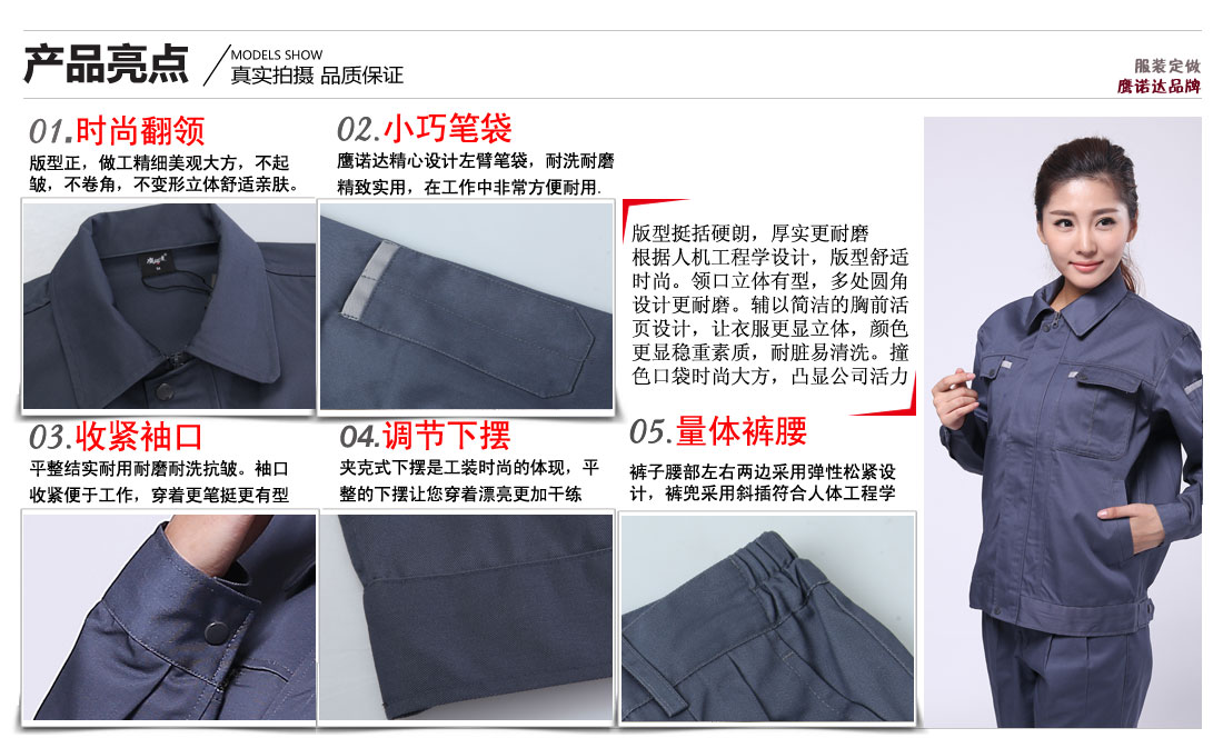 工作服賣點(diǎn)及小細(xì)節(jié)展示圖