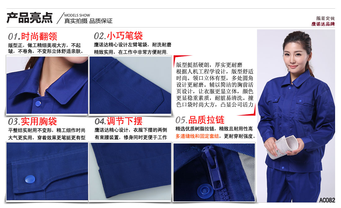 勞保服工廠賣點及小細(xì)節(jié)展示圖