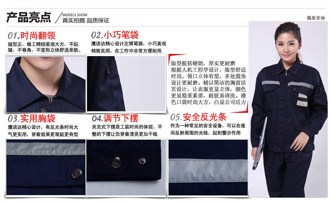 工作服賣點(diǎn)及小細(xì)節(jié)展示圖