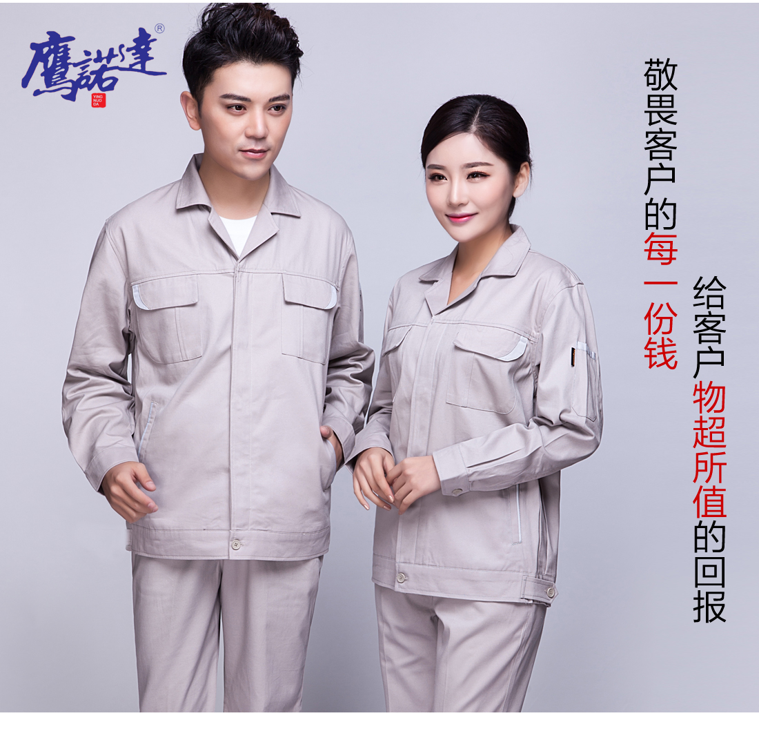 長(zhǎng)袖工作服模特展示