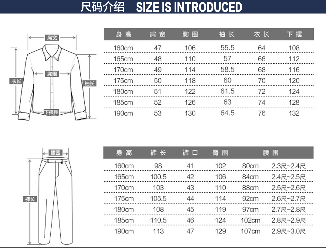 全棉秋季工作服尺碼表