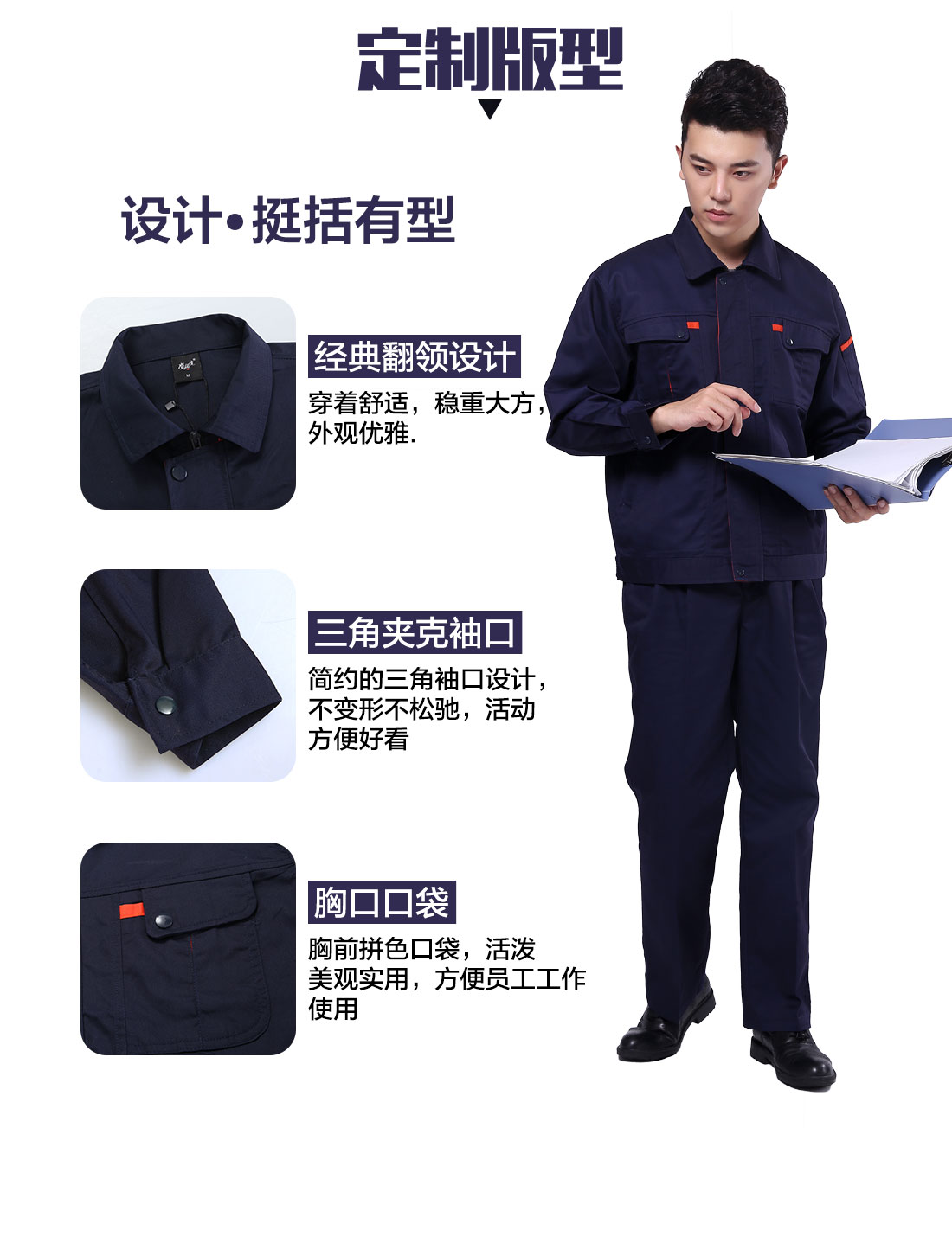 防阻燃工作服設(shè)計定制版型