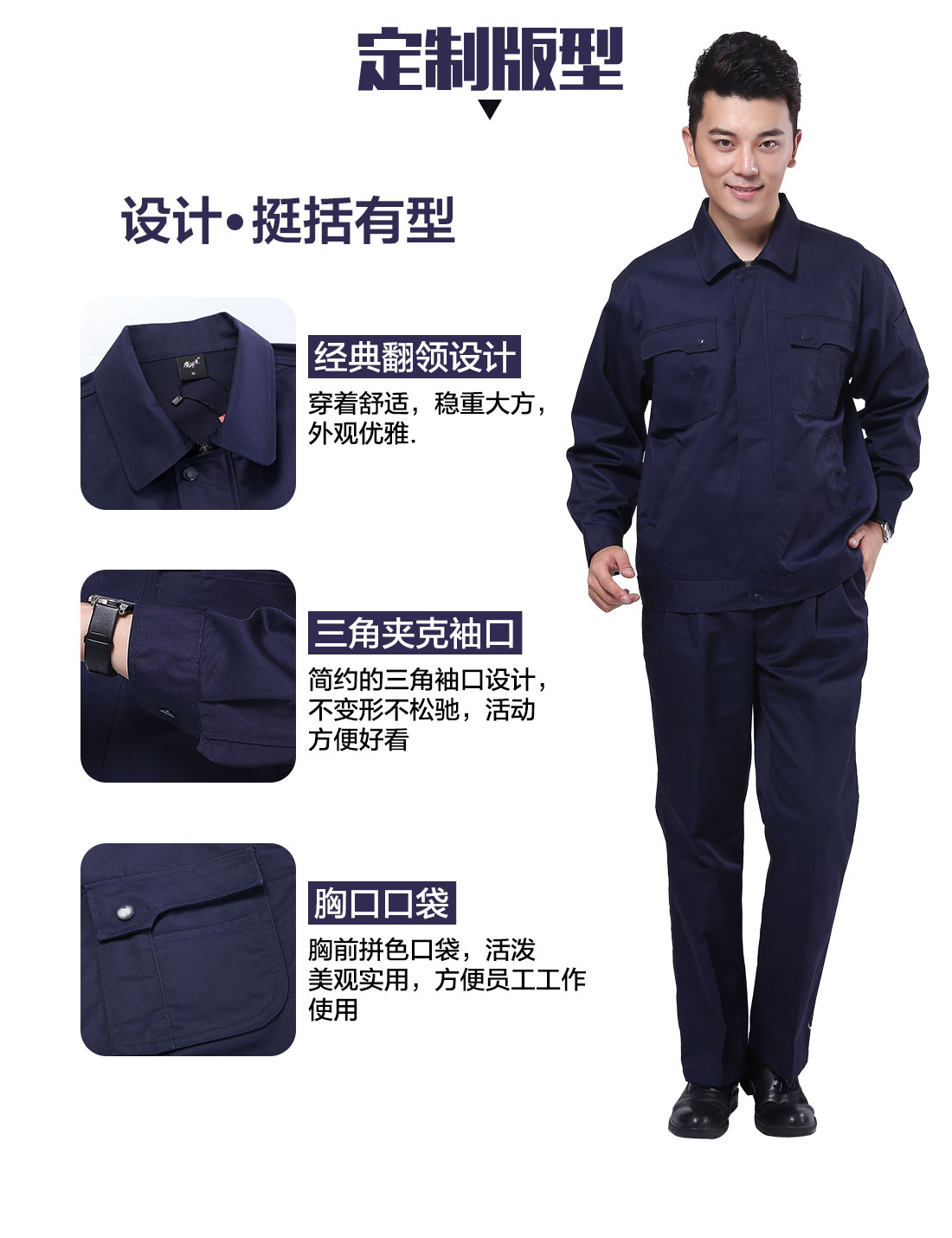 設(shè)計(jì)師設(shè)計(jì)廣告工作服定做版型