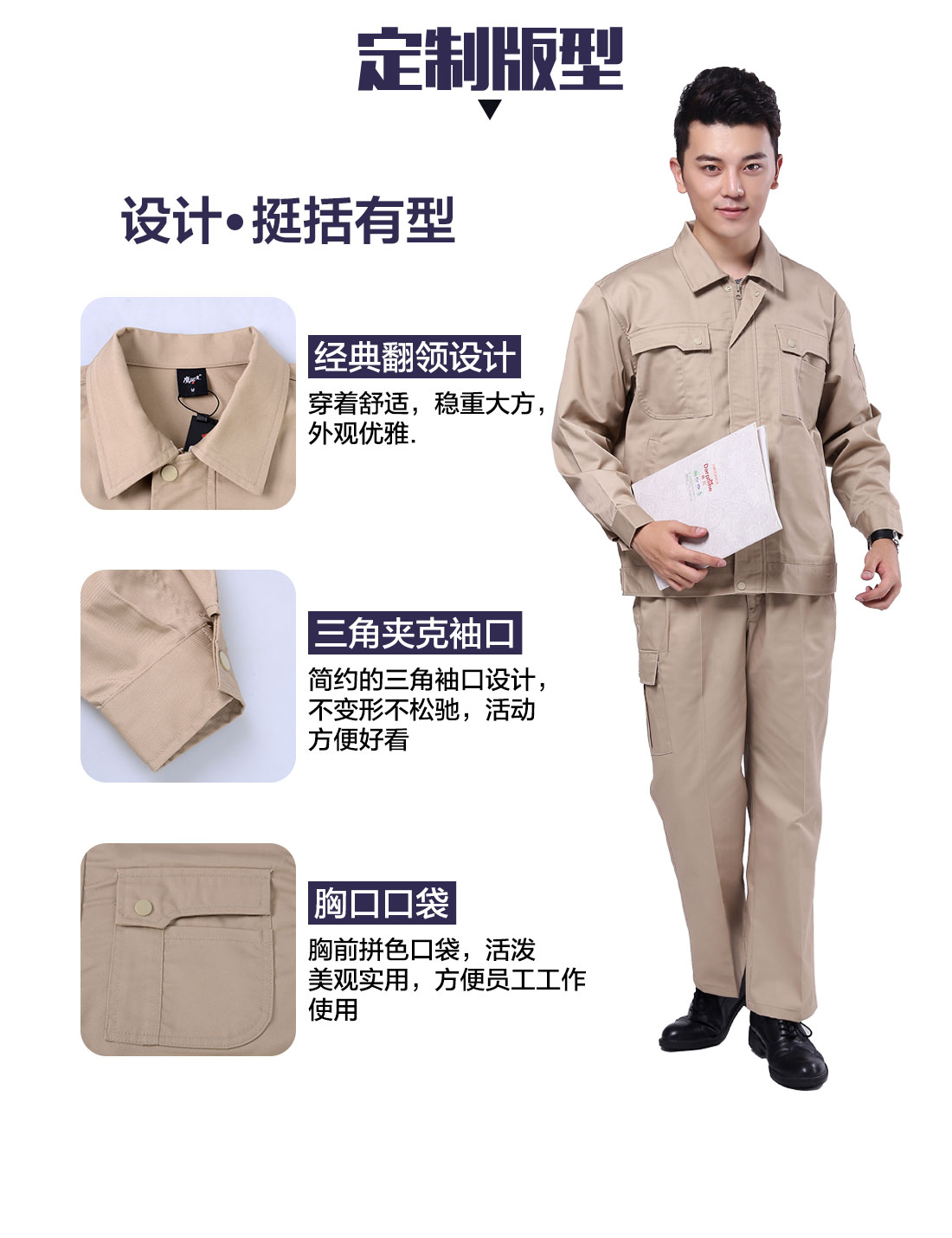 設(shè)計師工作服定制版型