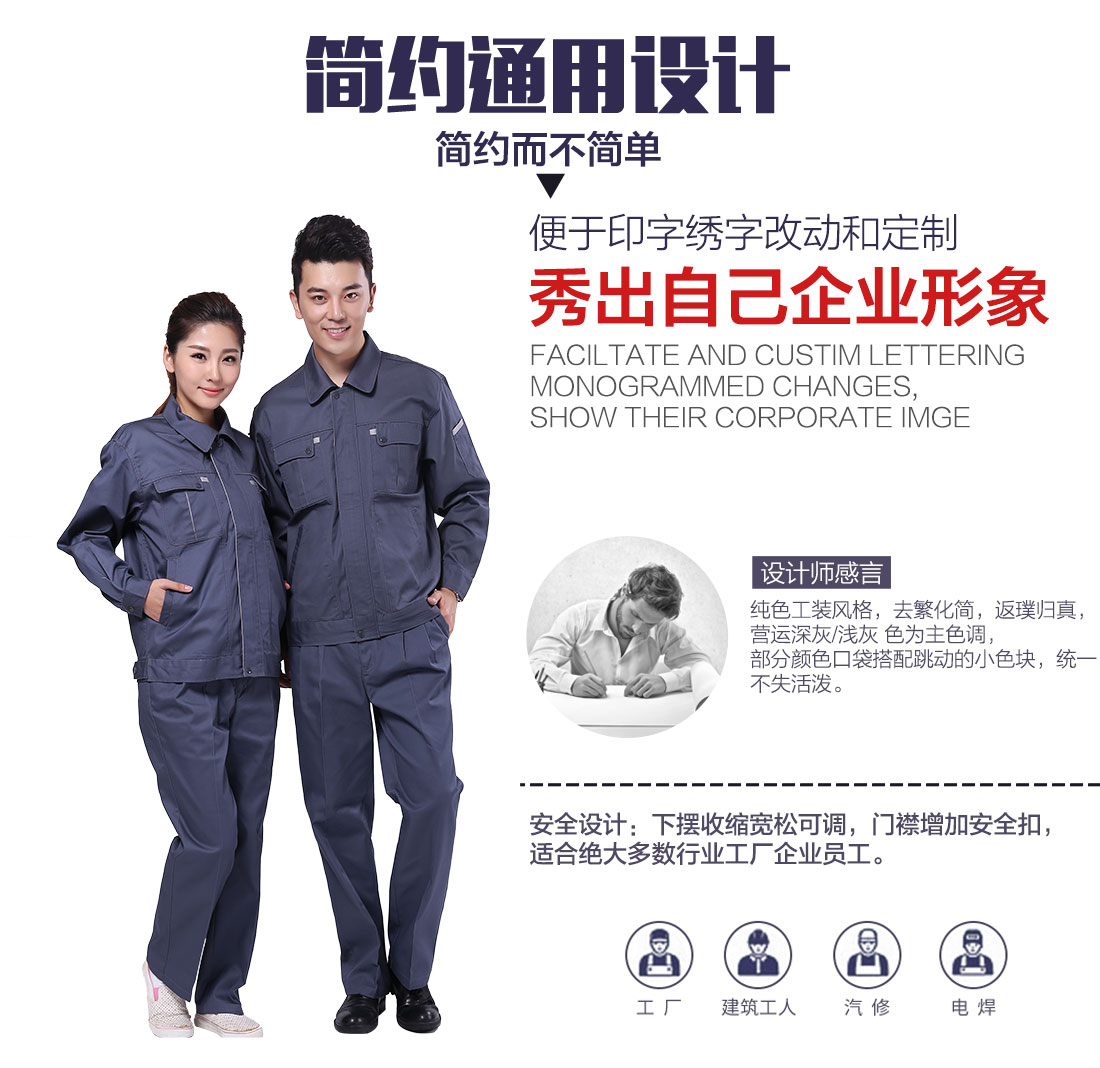 企業(yè)常熟電子廠工作服設(shè)計