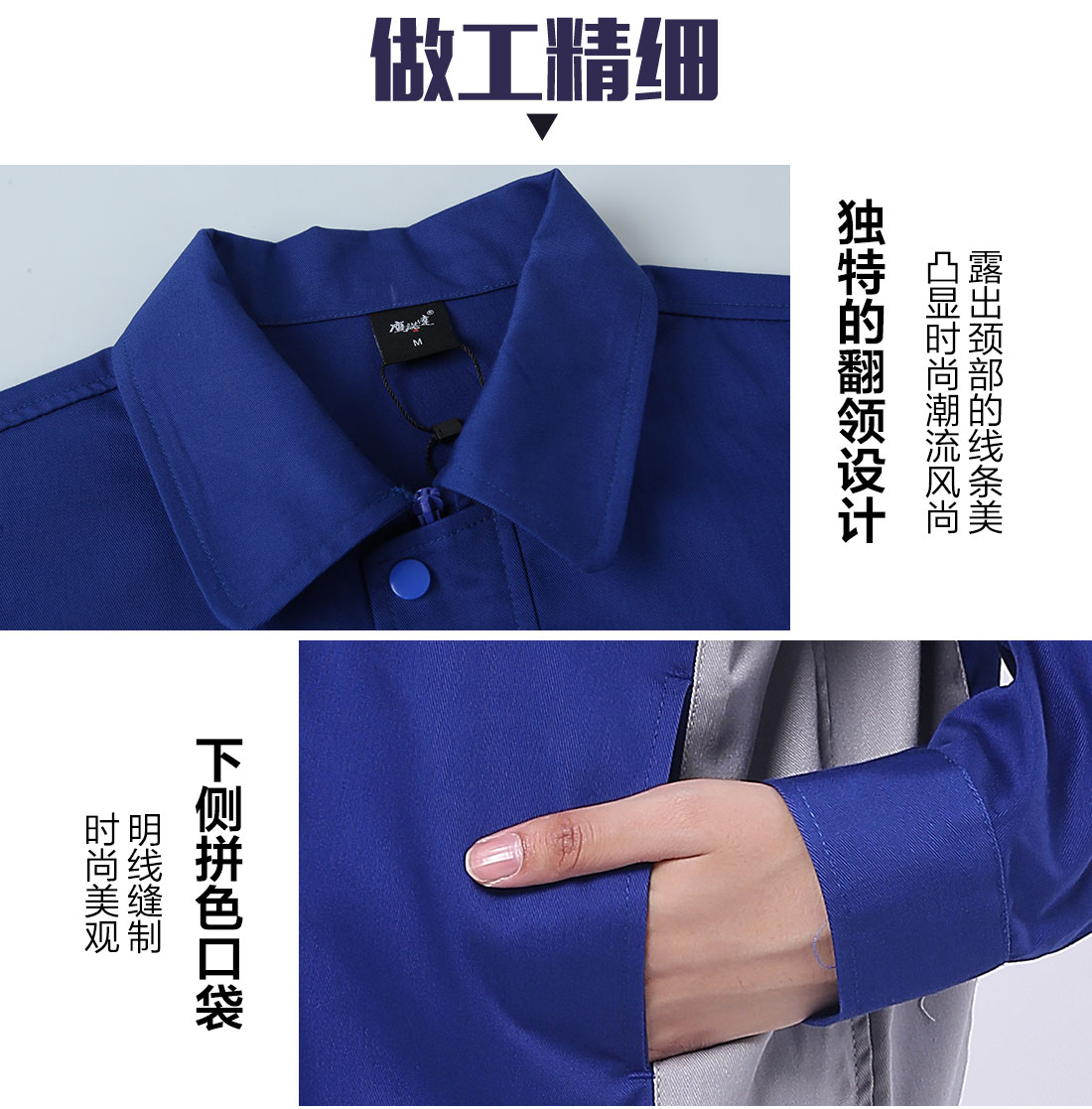  廣告服的做工細節(jié)