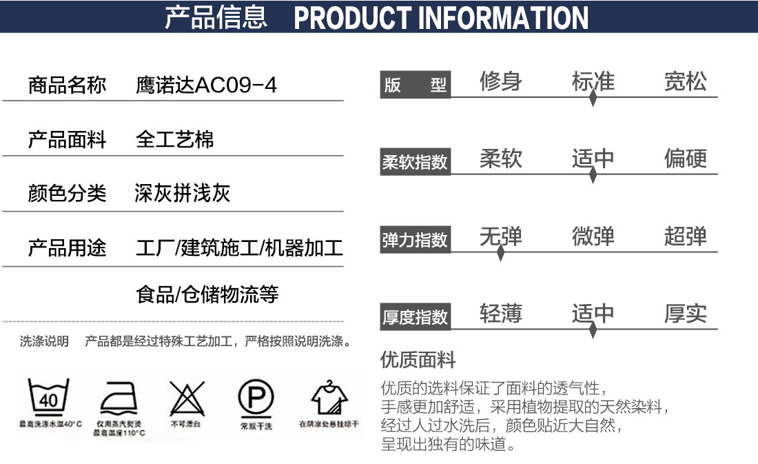 反光條工作服長袖款式詳情