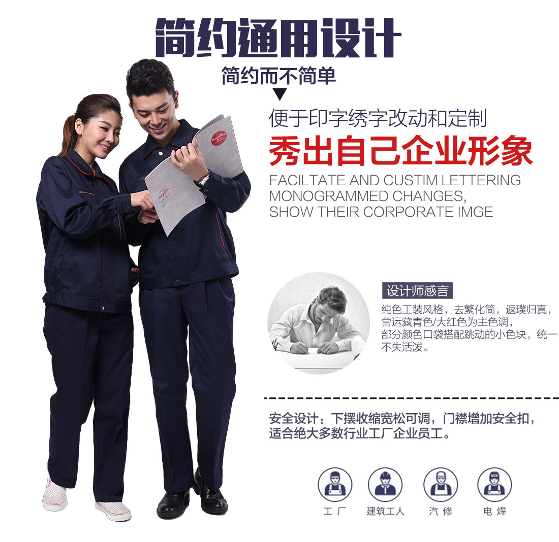 企業(yè)中國南方電網工作服款式設計