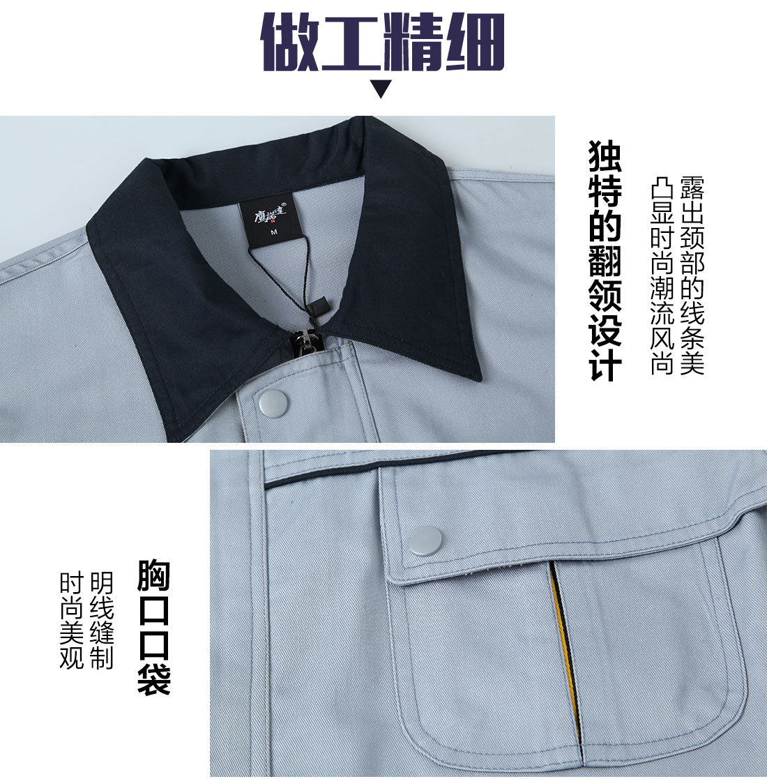 精工細(xì)作中燃公司工作服