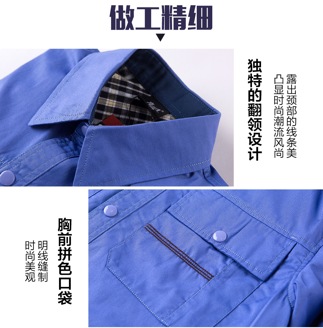 汽修工作服 的做工細(xì)節(jié)