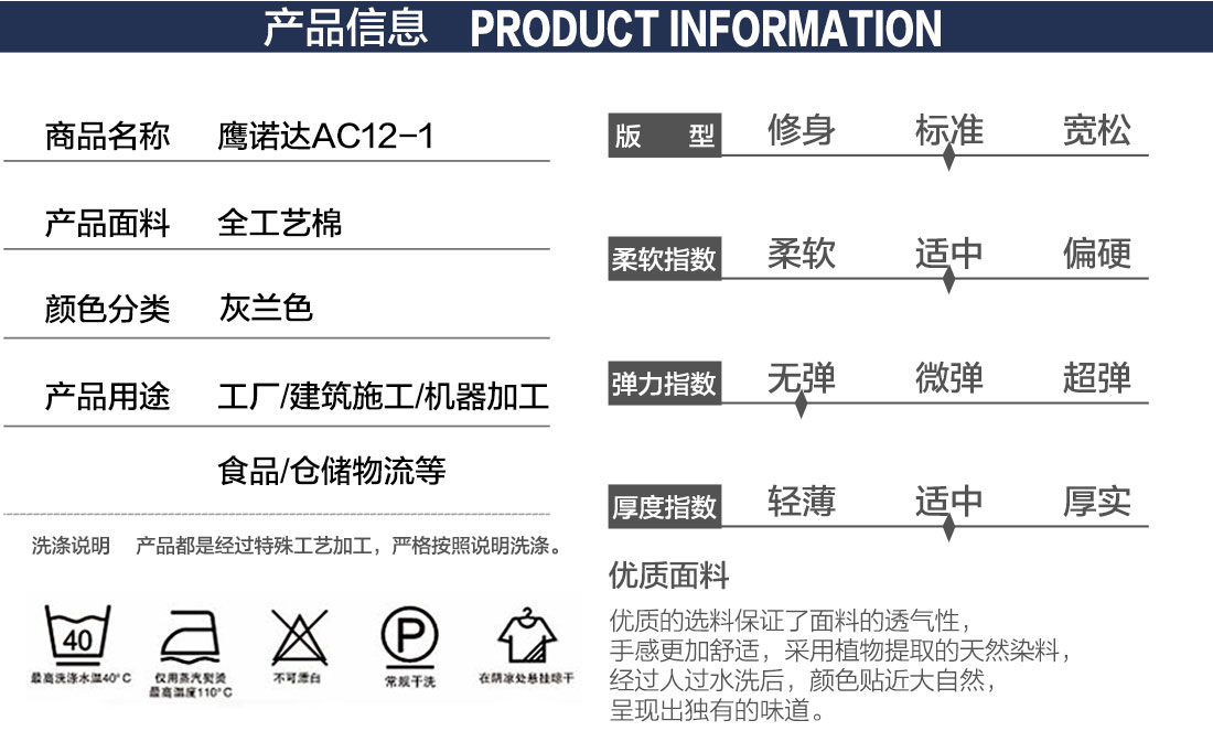 長袖工服款式詳情