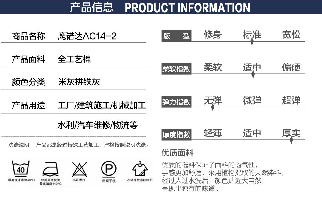 春季工作服新款產(chǎn)品信息