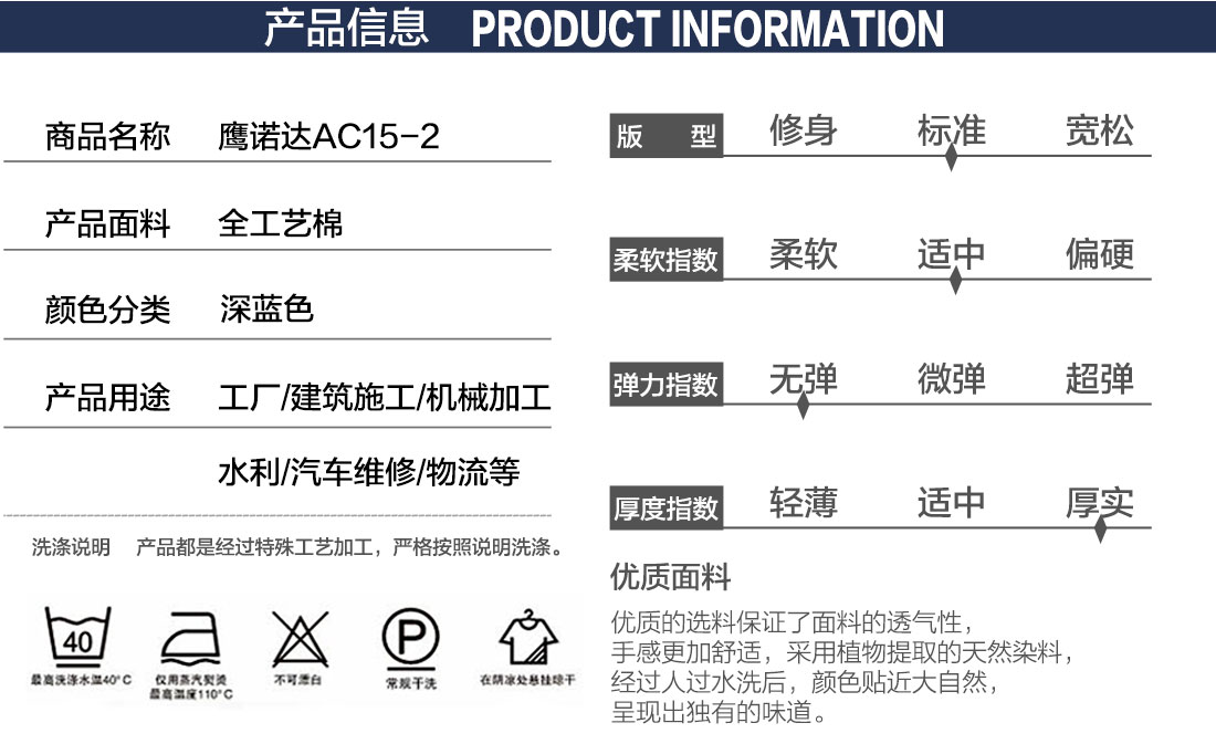 秋季工作服價格