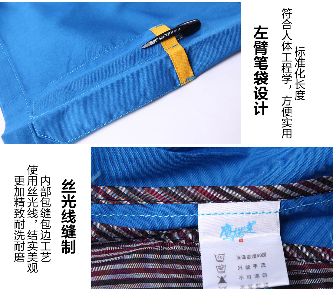 夏季工作服細節(jié)展示