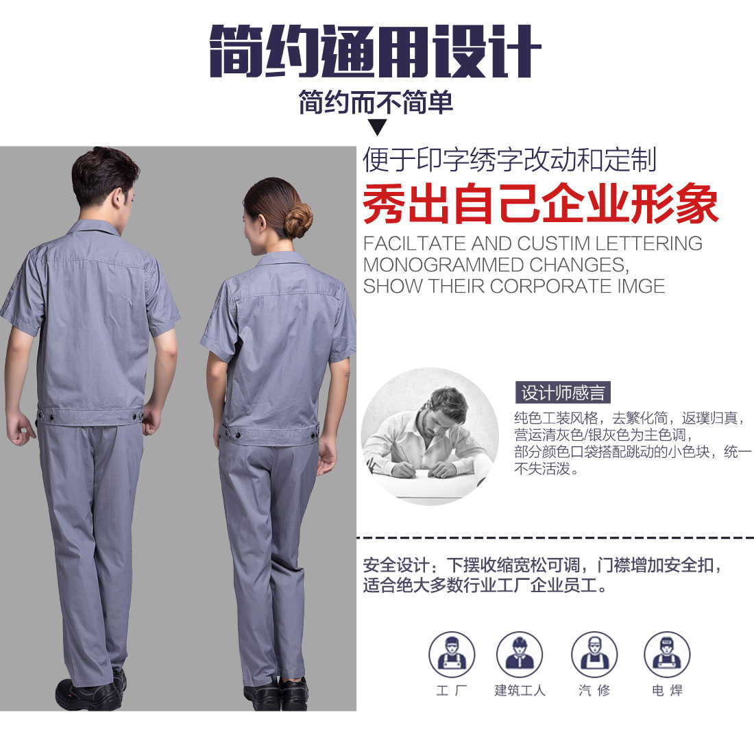 訂做員工工作服設(shè)計