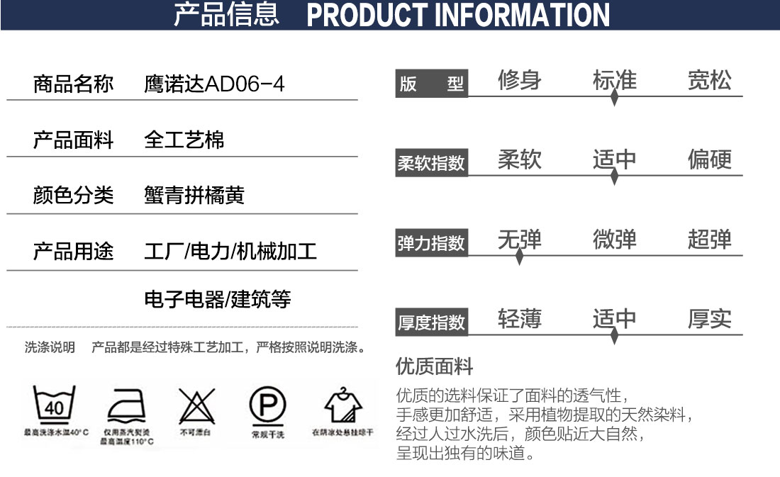 夏季工裝工作服款式詳情