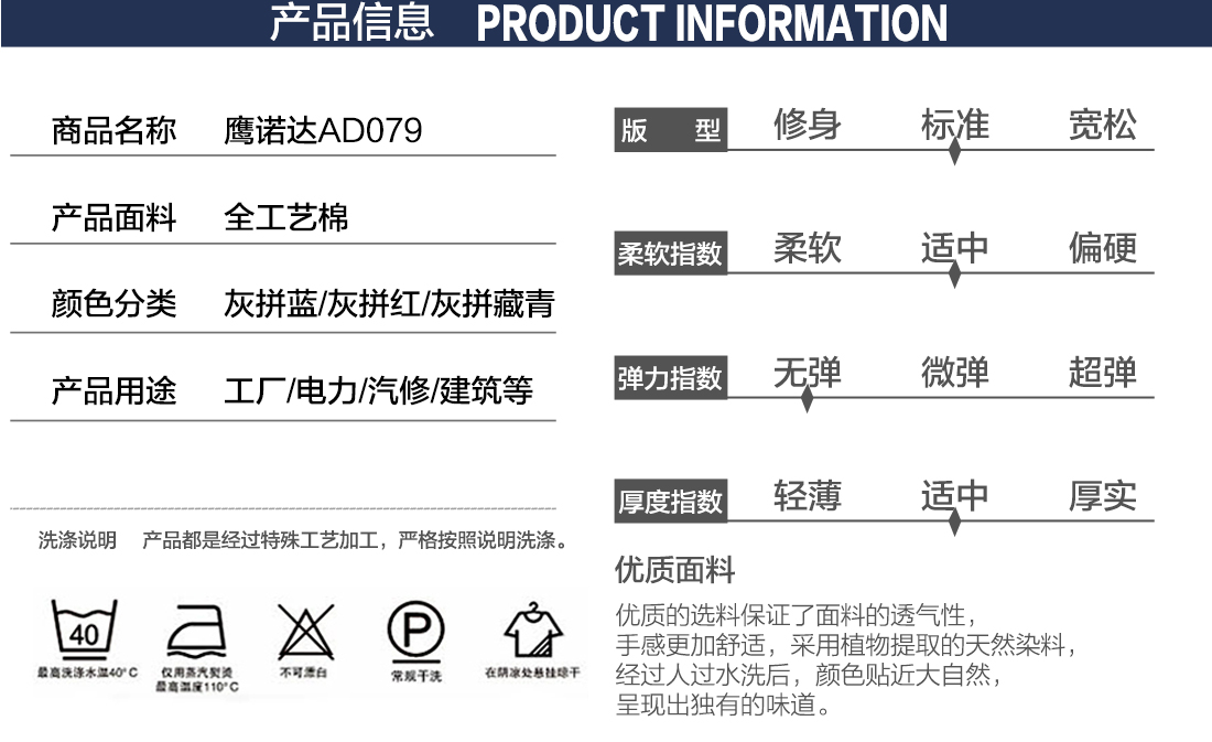 夏天工作服套裝款式詳情