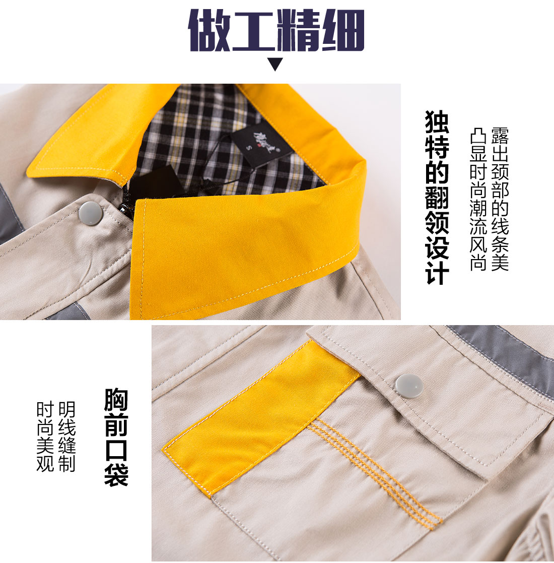 工作服男裝夏季的做工細節(jié)