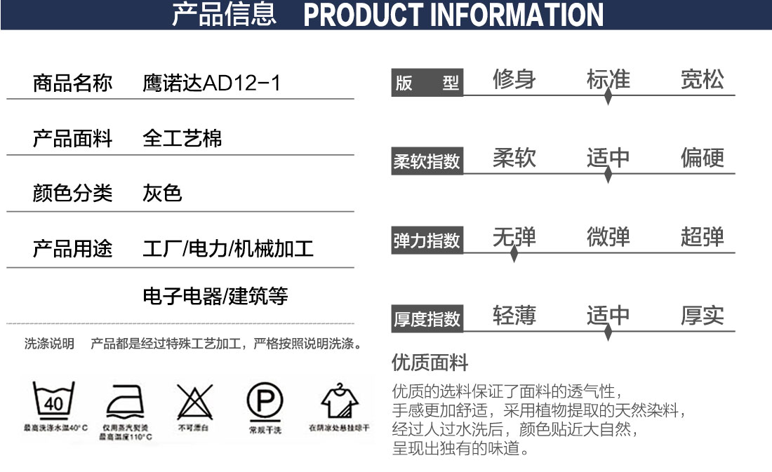 機(jī)械車(chē)間夏季工作服的產(chǎn)品詳情