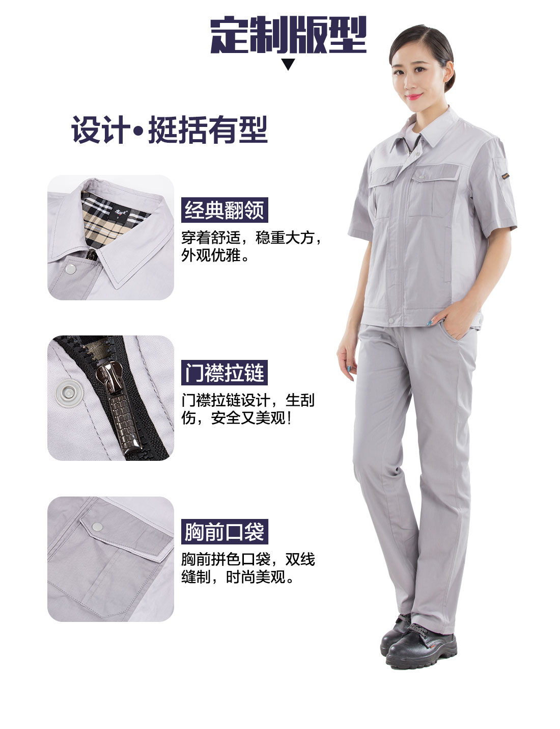 定制優(yōu)質工作服的設計版型