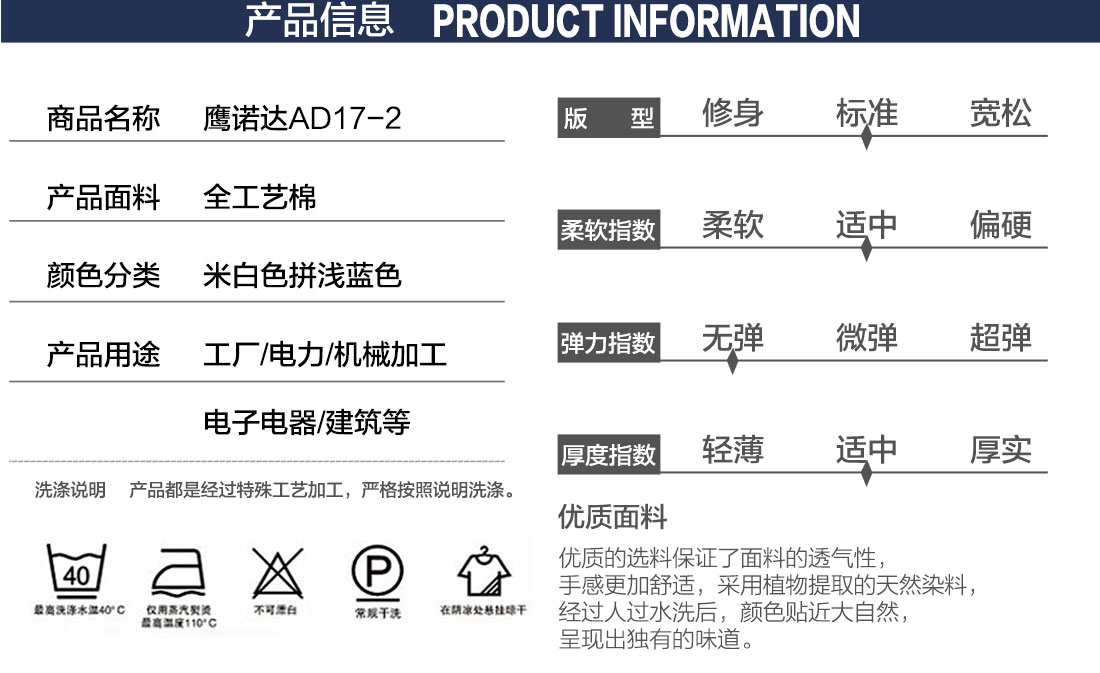 常州工作服的產(chǎn)品詳情