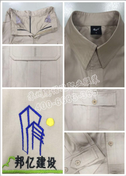 夏季純棉長袖工作服細(xì)節(jié)