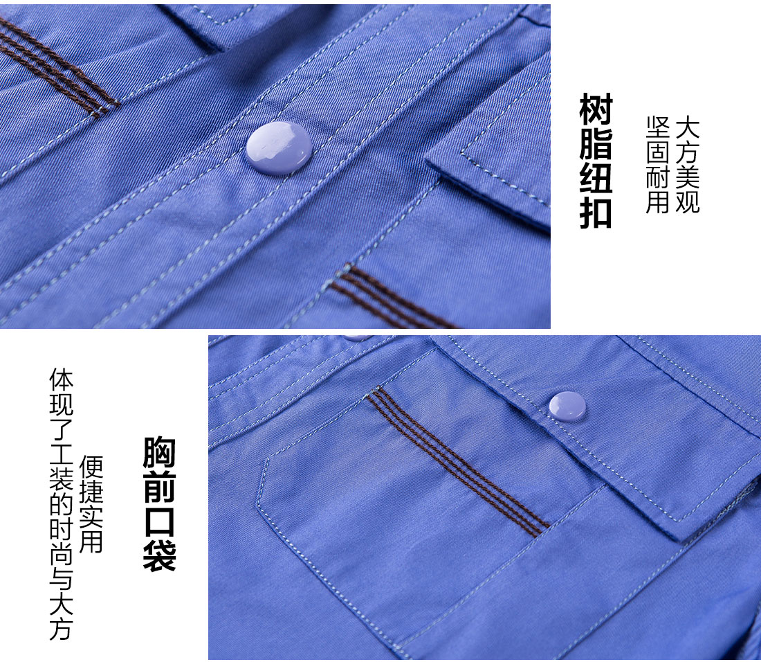 夏季短袖工作服的做工細(xì)節(jié)