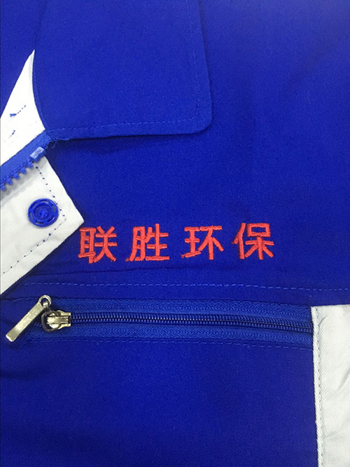 環(huán)保設(shè)備廠工作服